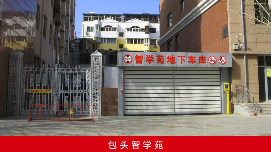 包头智学苑.jpg