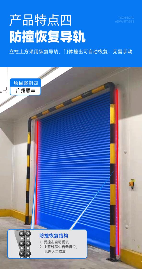 冷库门防撞功能